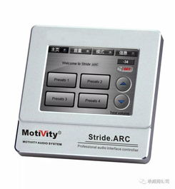 motivity強勢發布Stride網絡音頻矩陣系統，重塑音頻管理新標桿